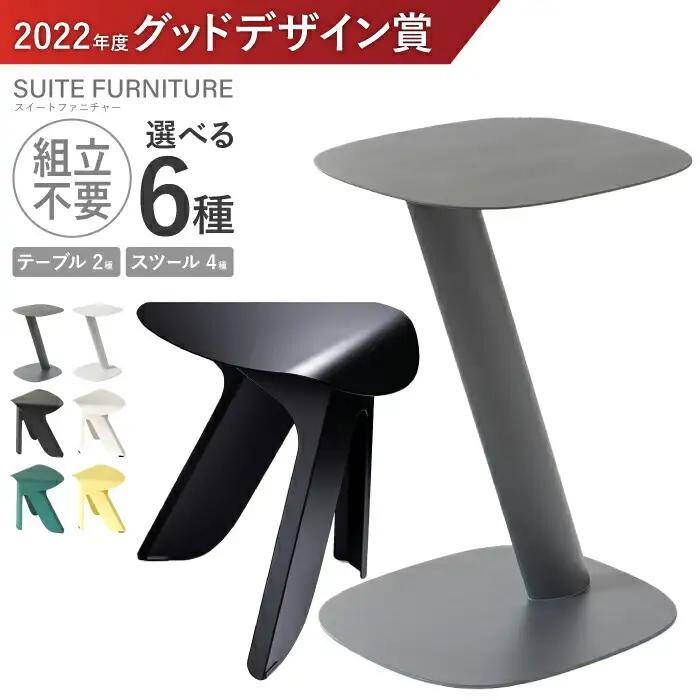 SUITESTOOL(スイートスツール)黒 / チェア スツール 椅子 日用品 / 諫早市 / 株式会社日本ベネックス [AHCC003]