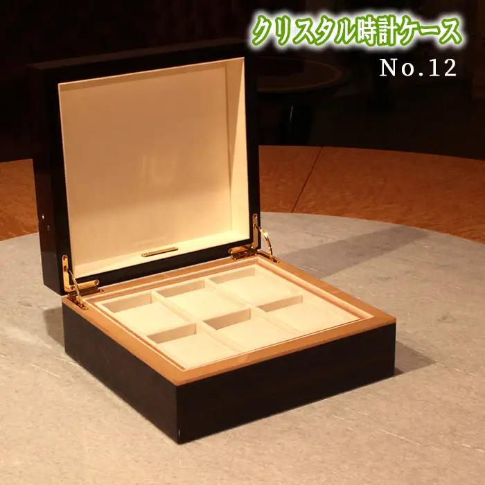 クリスタル時計ケースNo.12 No.891
