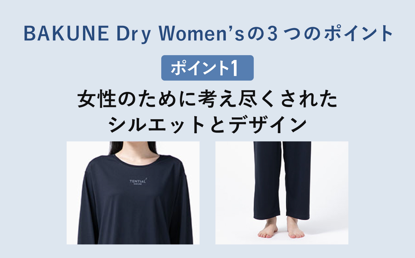 BAKUNE Dry Women’s 長袖 上下 疲労回復 リカバリー ウェア　【 ピンク / Mサイズ 】　/ テンシャル bakune パジャマ リカバリーウェア 疲労回復 スウェット / 大村市