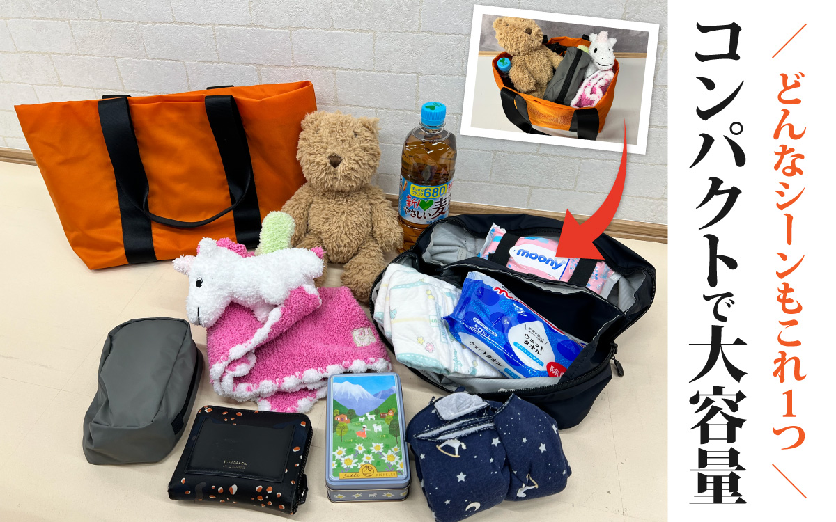 レイズトート OR【 子育てバッグ ユニセックス 軽いバッグ 撥水 防塵 豊岡鞄 コーデュラ アウトドア 旅行バッグ 通勤バッグ 長く使えるカバン SDGs ファミリーバッグ 】