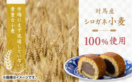 対馬小麦 かすまき 1箱（6個入）《対馬市》【春田菓子店】 和菓子 菓子 スイーツ カステラ[WCA008] コダワリお菓子 こだわりお菓子 おすすめお菓子 おススメお菓子 人気お菓子 定番お菓子 通