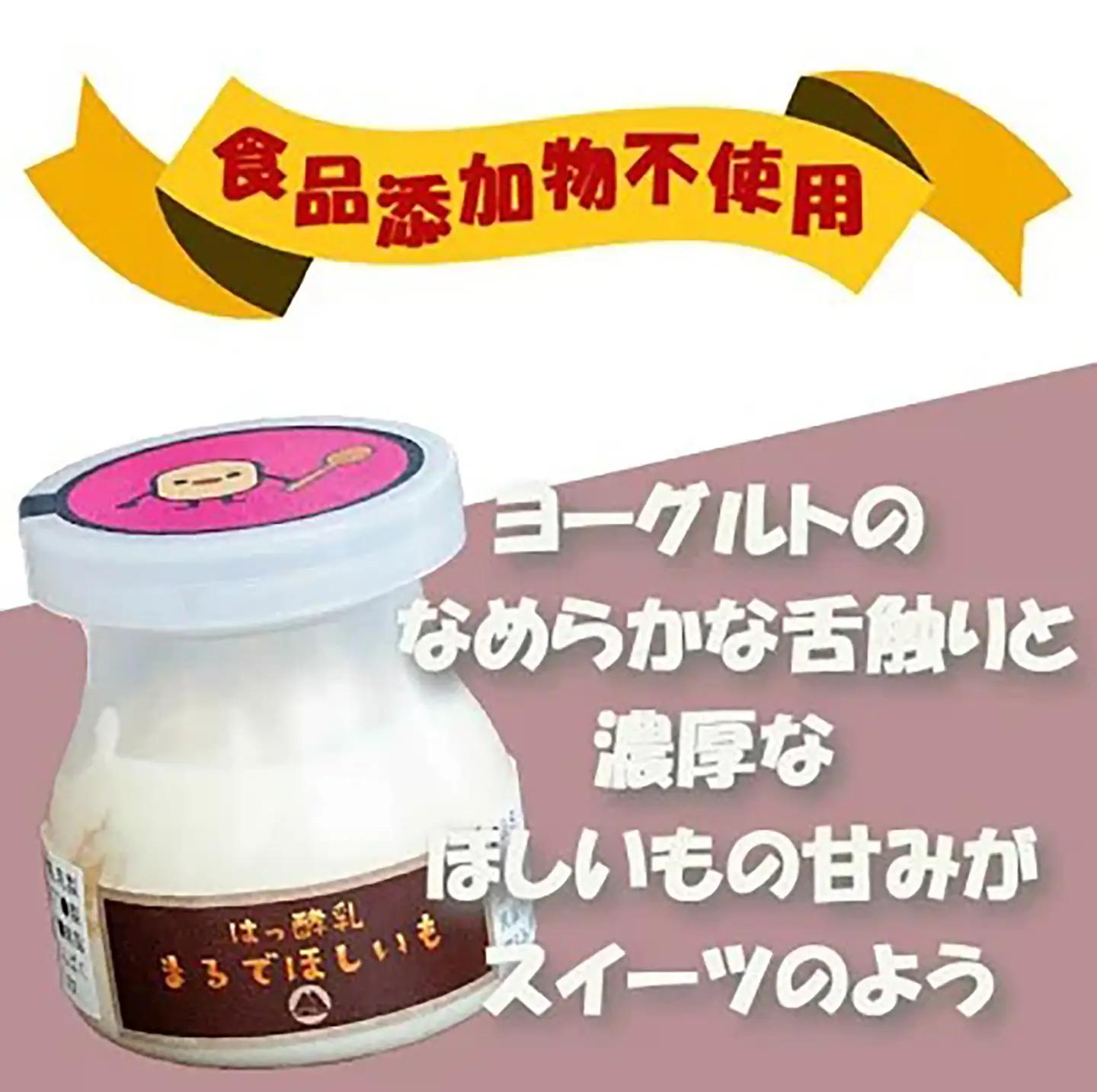 ヨーグルト 筑波ハム まるでほしいも 3個 ヨーグルト
