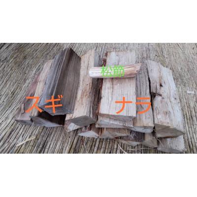 ふるさと納税 北広島町 OORIN薪スギ・ナラセット約16kg(キャンプ等)説明書付き