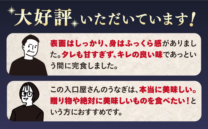 国産 うなぎ 3匹