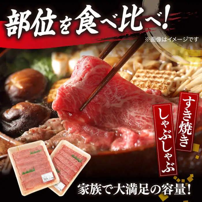 肉 【ブランド牛・しまね和牛】肩ロース・モモスライス 各300g すき焼き・しゃぶしゃぶ用 島根県松江市/Do corporation株式会社 [ALFU010] 肉 肉