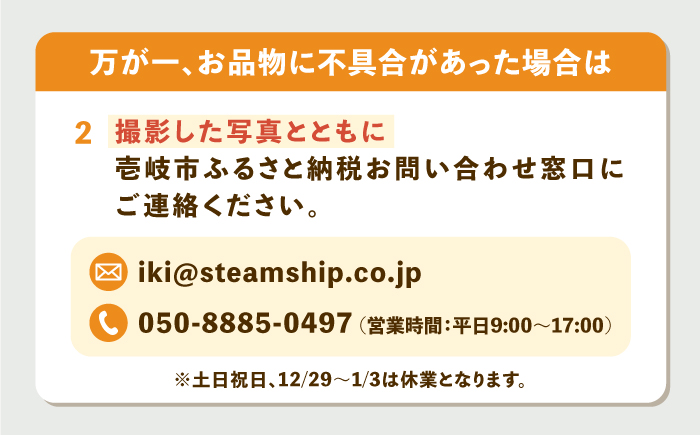 【全2回定期便】菓子・海産珍味詰め合せ《壱岐市》【吉田商店】 [JAK012]