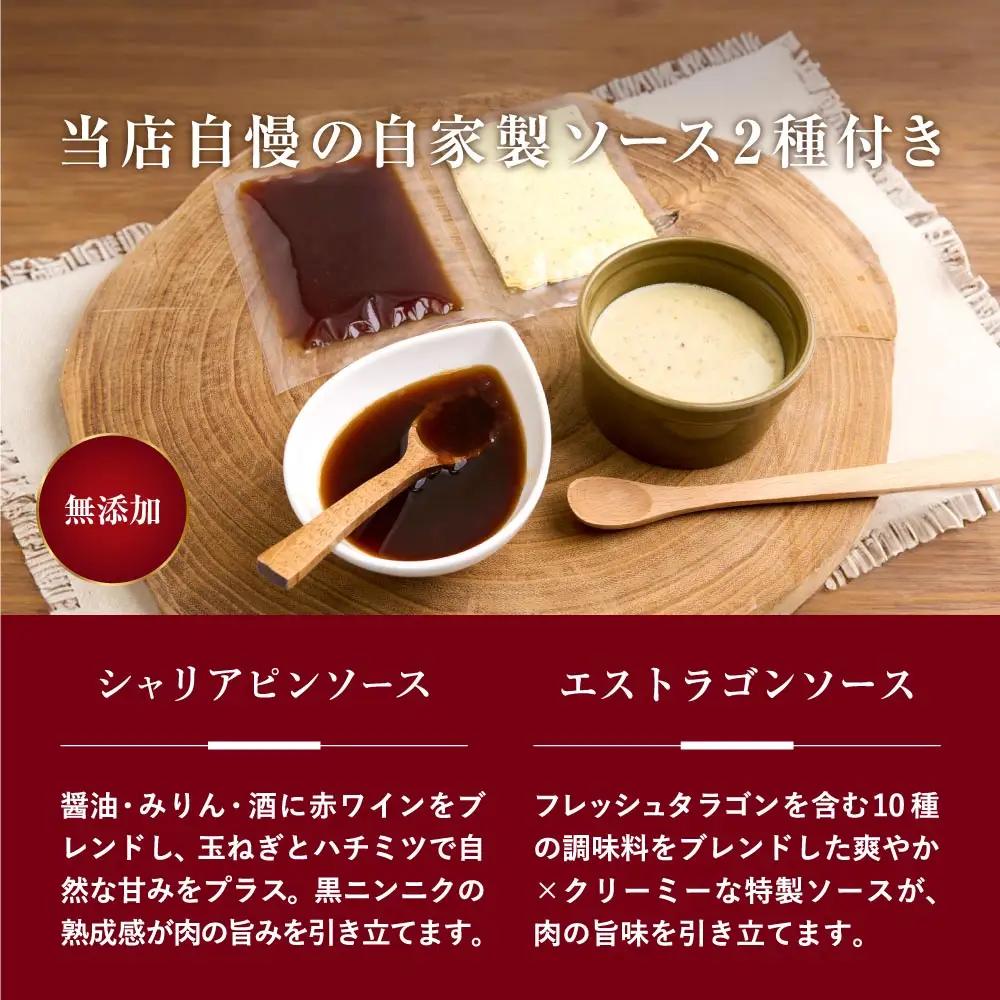 赤城ローストビーフ 250g 特製ソース2種 各60g 1袋
