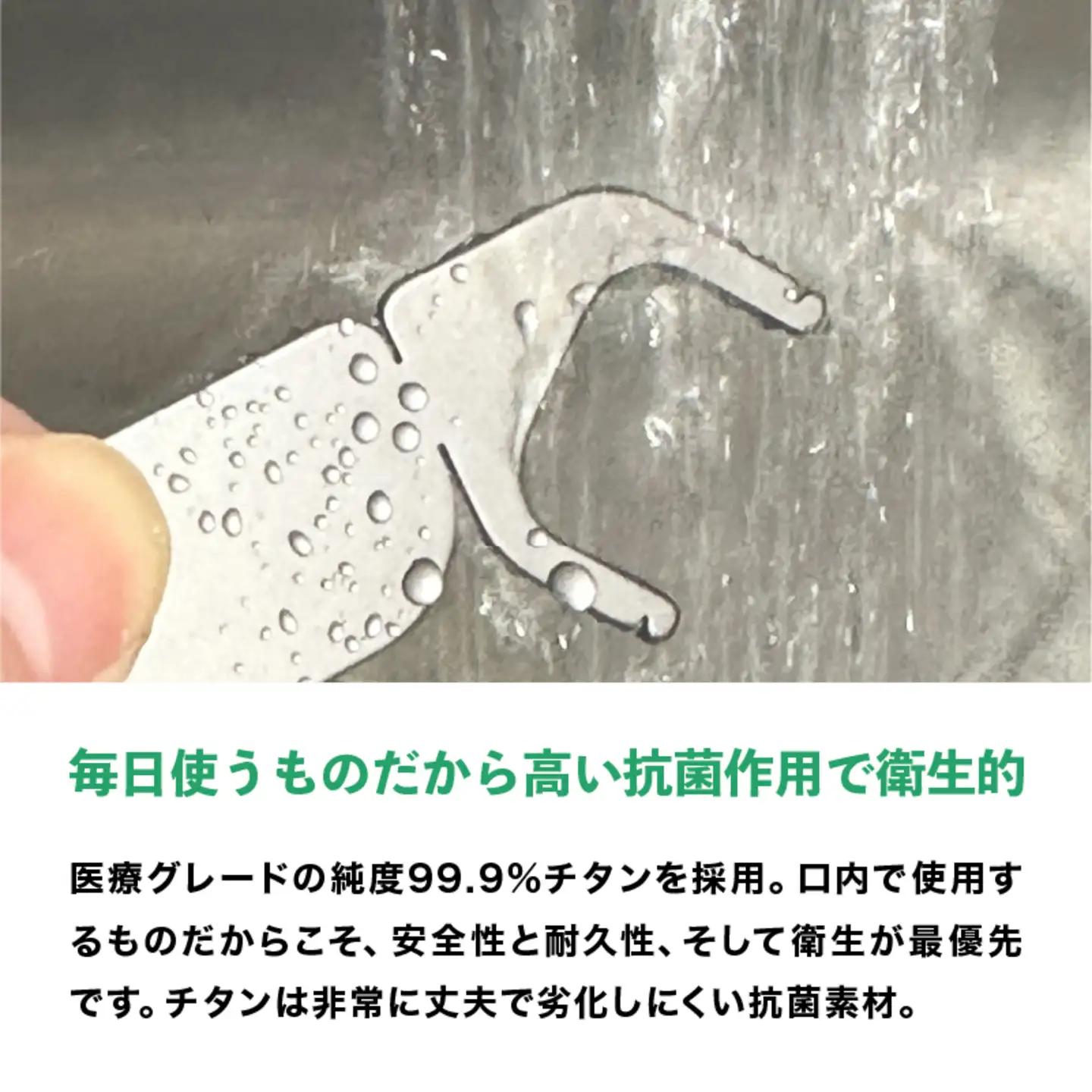 口腔ケアグッズ　国産チタン フロス交換ハンドル
