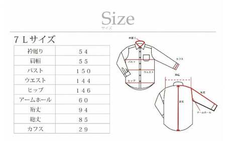 【国内縫製】オーダーシャツ工場で作る綿100％メンズ用ドレスシャツ「7Lサイズ」衿型レギュラー 1080011