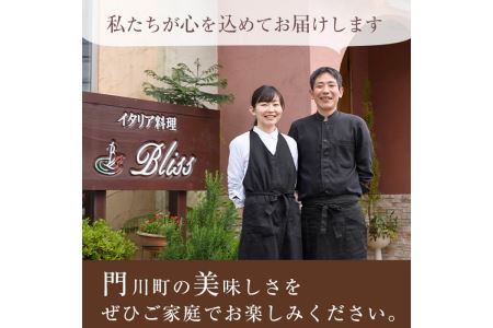 門川町産の野菜を使ったキッシュ(ホール2枚・直径約18cm)トマトソース クリームソース 2種 食べ比べ イタリアン 惣菜 おかず 冷凍【AC-9】【イタリア料理 Bliss】