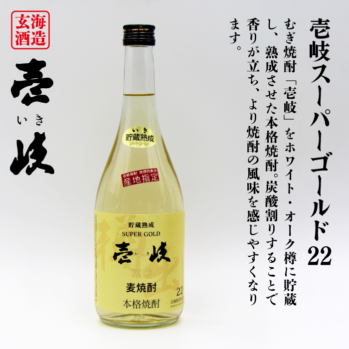 【全12回定期便】壱岐スーパーゴールド22度とルート382 [JDB248] 168000 168000円