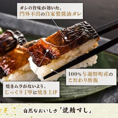 ふるさと納税 与謝野町 郷土料理丹後のばらずし4食 焼鯖すし2本 セット　京都丹後産コシヒカリ使用　冷凍、レンジで簡単調理 |  | 02