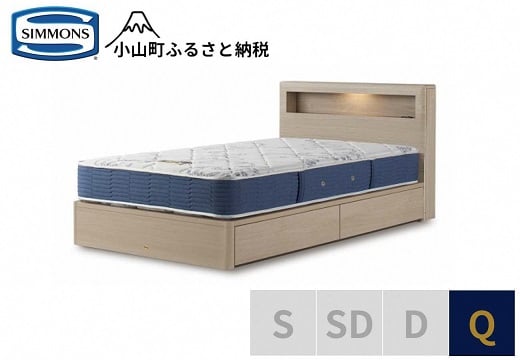
                  【 シモンズ 】クイーンベッド BSボックス2 引出付/BSゴールデンバリュー AB2111A グレージュ【 シモンズ Simmons ベッド マットレス 寝具 静岡県 小山町 】
                