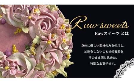 【ロースイーツ】ナッツフリーアボカドチョコ  直径 12cm 〈ロースイーツ店 369miroku 和歌山県 紀美野町〉/  ローケーキ スイーツ 健康 ダイエット ケーキ グルテンフリー ヴィーガン