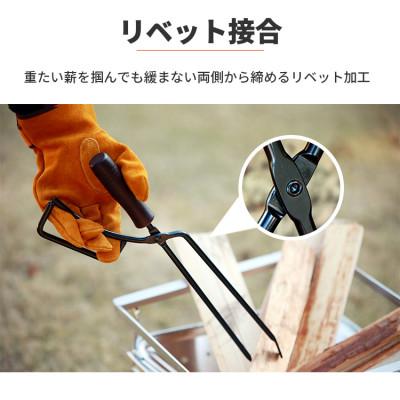 ふるさと納税 犬山市 【EVOKE/イヴォーグ公式】 ファイヤープレーストング 薪ばさみ |  | 03