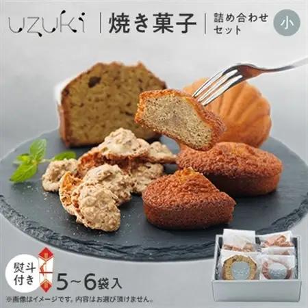 【熨斗付き小】uzuki sweets shop 焼き菓子詰め合わせセット　ギフトにおすすめ【1515091】