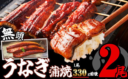 
                  ［無頭］ うなぎ蒲焼 2尾 700g ふっくら ジューシー ~ 鰻 特大 小分け ウナギ 蒲焼 蒲焼き 大人気 肉厚 ふっくら 小分け 訳あり 訳あり商品 タレ スタミナ 夏バテ 2尾 ~
                