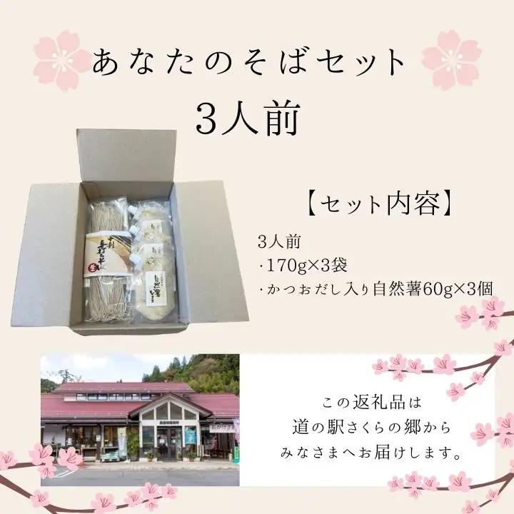 そば 3食 つゆ付｜そば