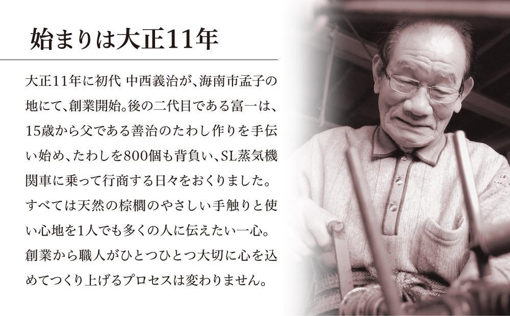 健康たわし ひのき柄 (化粧箱入り)  復刻紀州の棕櫚たわし 中西富一工房 ［NTK7］