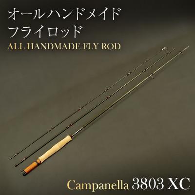 ふるさと納税 紫波町 オールハンドメイドフライロッド　Campanella3803XC