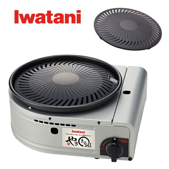 【ふるさと納税】イワタニ カセットガス スモークレス焼肉グリル やきまるII+プレートセット　 | アウトドア キッチン用品 カセットコンロ 送料無料 ギフト プレゼント イワタニ イワタニアイコレクト 岩谷産業 さいたま市 埼玉県