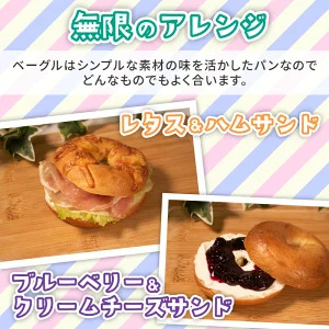 【 クセになる 】 プレーンベーグル 8個 ベーグル