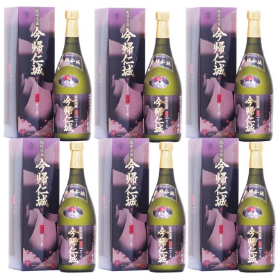 【今帰仁酒造・琉球泡盛】今帰仁城43度古酒 720ml×6本セット