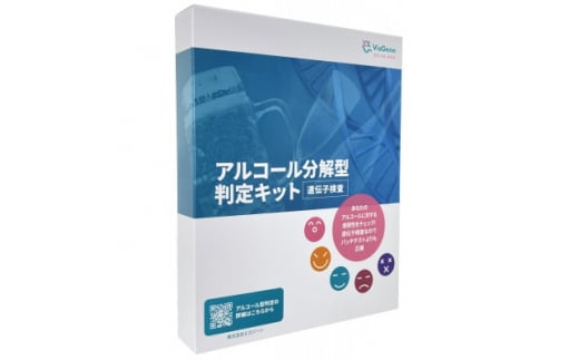 
アルコール分解型判定キット【1429916】
