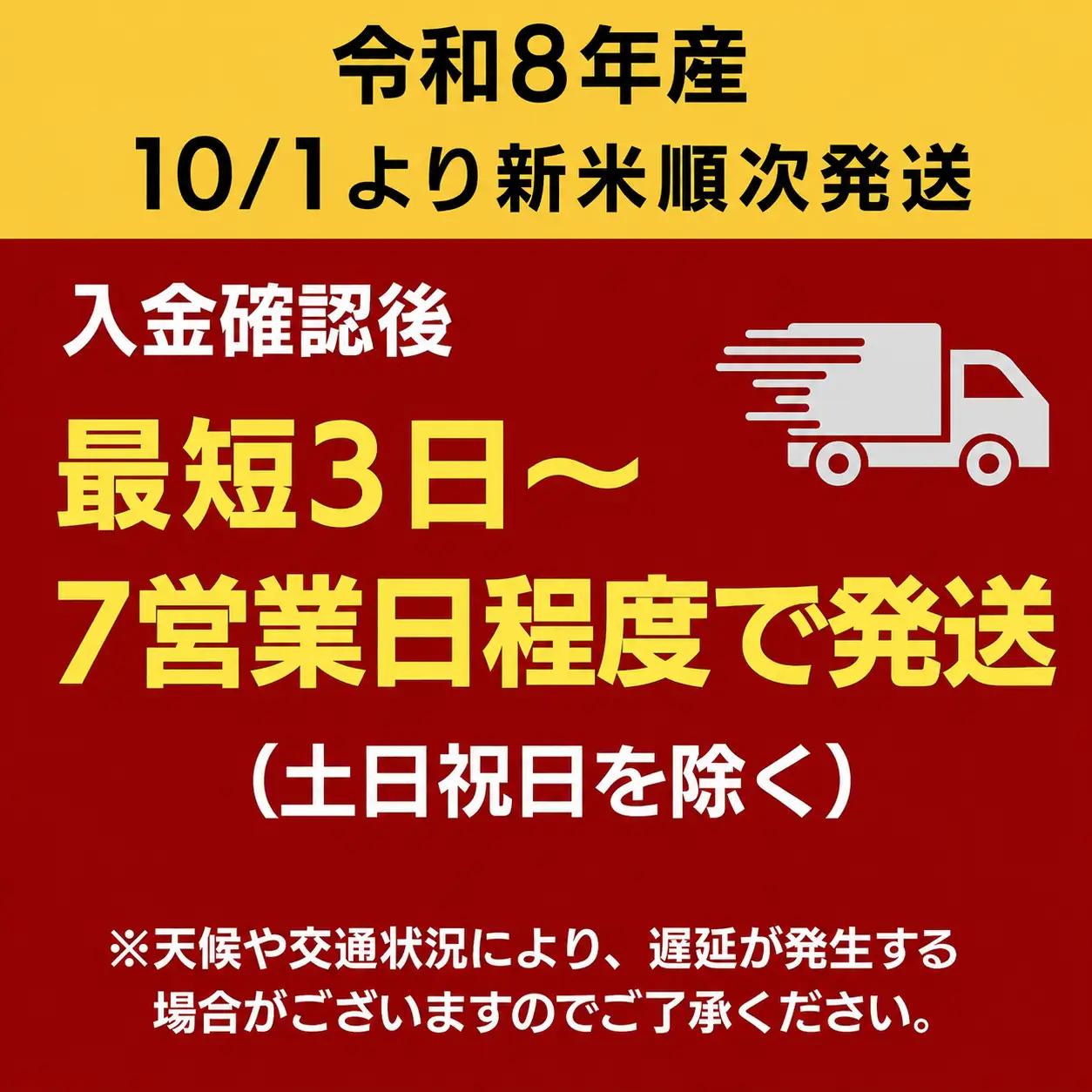 10月以降 最短3営業日以内発送 新米 夢つくし 5kg |米 SNK