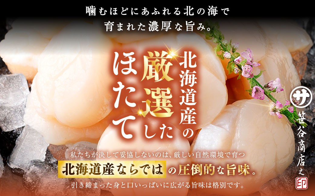 北海道産 いくら醤油漬け80g×1カップ＆ほたて貝柱500g