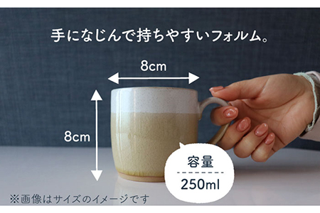 【美濃焼】bi-colorマグカップ 2色セット (月白・淡萌黄)【山二製陶所】 食器 マグカップ マグ コーヒーカップ ティーカップ コップ カップ 焼き物 陶磁器 美濃焼 食器セット ペア おしゃ