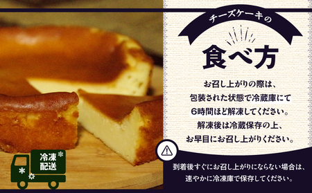 ベイクドチーズケーキ （ 5号サイズ ） T075-004 スイーツ お菓子