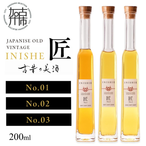 古昔の美酒 INISHIE匠 日本酒ブレンド古酒《 酒 お酒 古昔の美酒 国産米 》【2402F15801・2402F15802・2402F15803】