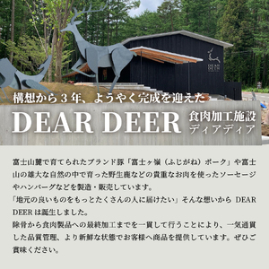 DEARDEERオリジナル　ペット用鹿ジャーキー 45g×5袋 鹿肉ジャーキー ジャーキー ペット用 ペットフード 国産 犬 猫 おやつ ご褒美 山梨 富士吉田