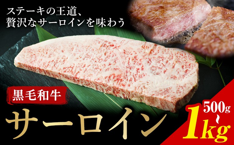 
                  牛肉 くまもと 黒毛和牛 サーロイン 焼肉用 選べる 内容量 1kg 500g 熊本県畜産農業協同組合 【配送不可地域あり：離島】《60日以内に出荷予定(土日祝除く)》 熊本県 産山村 牛肉 くまもと黒毛和牛 サーロイン ステーキ 肉 国産 熊本県産 和牛
                
