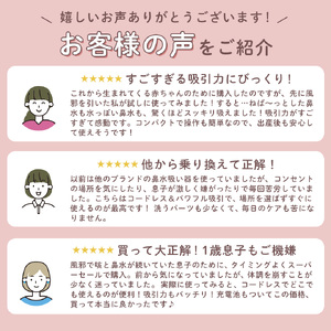 【最短翌日発送！】電動鼻吸い器 SUUPY（ACアダプターセット）