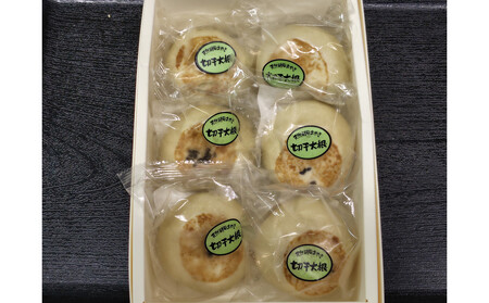 【6個入】もっちり食感！信濃おやき幸庵の天然酵母おやき（切干大根）
