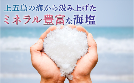 【まろやかで優しい】まあるい塩 45g×2袋 塩 ソルト 海塩 しお 調味料 粗塩 5000円 5千円【虎屋】[RBA054]