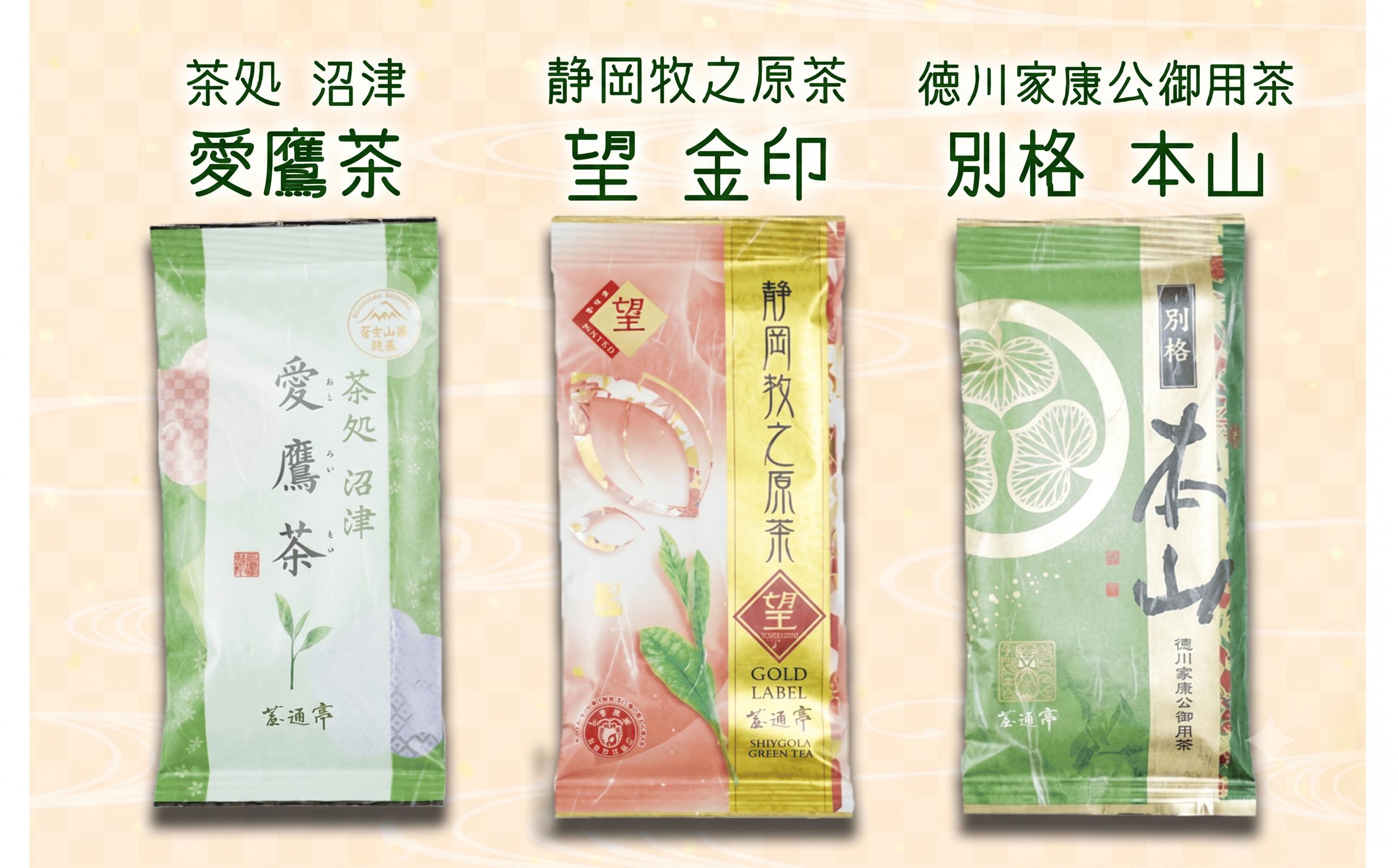 老舗茶師の伝統製法！静岡 煎茶 飲み比べセット 6種 6袋 お中元 贈答用 ギフト用 母の日 父の日 のし対応
