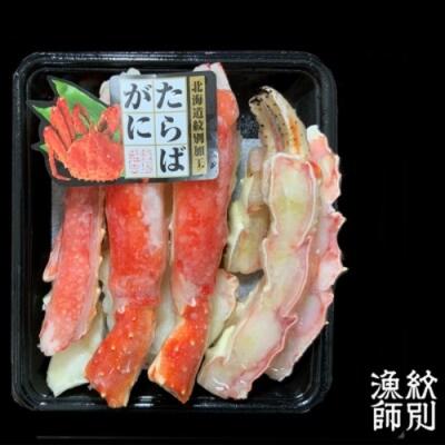 ふるさと納税 紋別市 たらばがにカット 約400g　|無添加 かに たらばがに 高品質 |  | 03