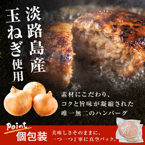 阿波黒牛のうずしおハンバーグ 150g×10個 合計1.5kg | 冷凍 国産 無添加 ハンバーグ 惣菜 牛肉 国産牛 個包装 真空パック ブランド牛 淡路島産玉ねぎ 阿波黒牛ハンバーグ こだわりハン