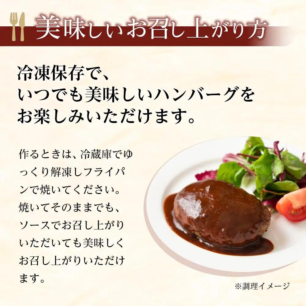 肉匠特製 手造りハンバーグ 8個入り【入金確認後10日以内に発送】