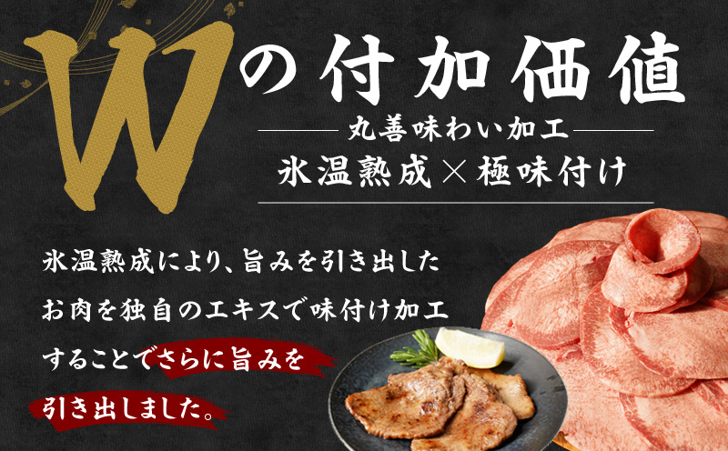 【氷温熟成×旨塩ダレ】牛たん 1kg スライス 小分け 250g×4 焼肉用 訳あり サイズ不揃い mrz0025 