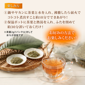 びわの葉茶 25パック ビワ お茶 ティーパック
