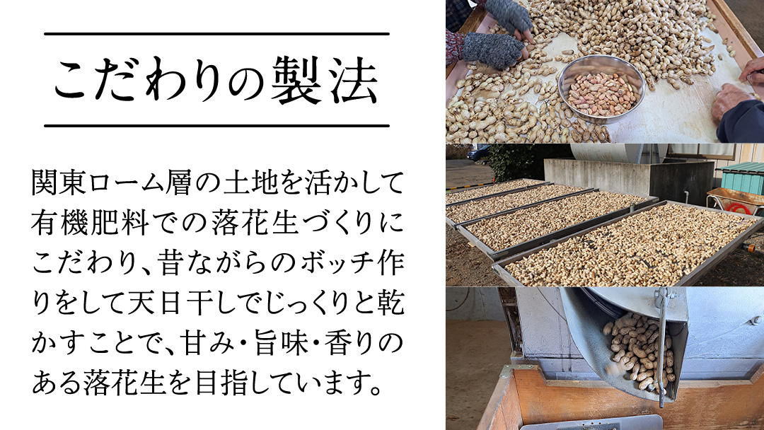 牛久市産 落花生 3種食べ比べ3袋セット Qナッツ Qなっつ 半立 はんだち ナカテユタカ 中手豊 ピーナッツ ピーナツ 食べ比べ おやつ おつまみ お菓子 お取り寄せ 詰め合わせ