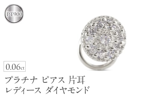 プラチナ ピアス 片耳 レディース ダイヤモンド パヴェ pt900 金属アレルギー 対応 ラウンド ジュエリー つけっぱなし 簡単装着 キャッチのいらないピアス キャッチナッシャー 250612200dpu SWAA308