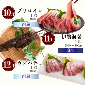 【 刺身 】 刺身定期便12ヶ月