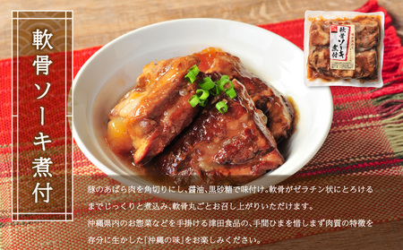 うるマルシェ　うるま市産小麦つむぎ　沖縄そば軟骨ソーキ8食セット