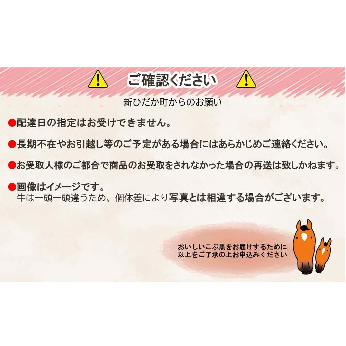 北海道産 黒毛和牛 こぶ黒 A5 肩 バラ 切り落とし 400g_イメージ5
