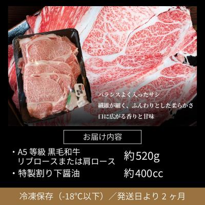 ふるさと納税 南さつま市 【鹿児島県産】黒毛和牛専門店 焼肉次郎長 A5等級 すき焼きセット2人前(特製割り下) |  | 02